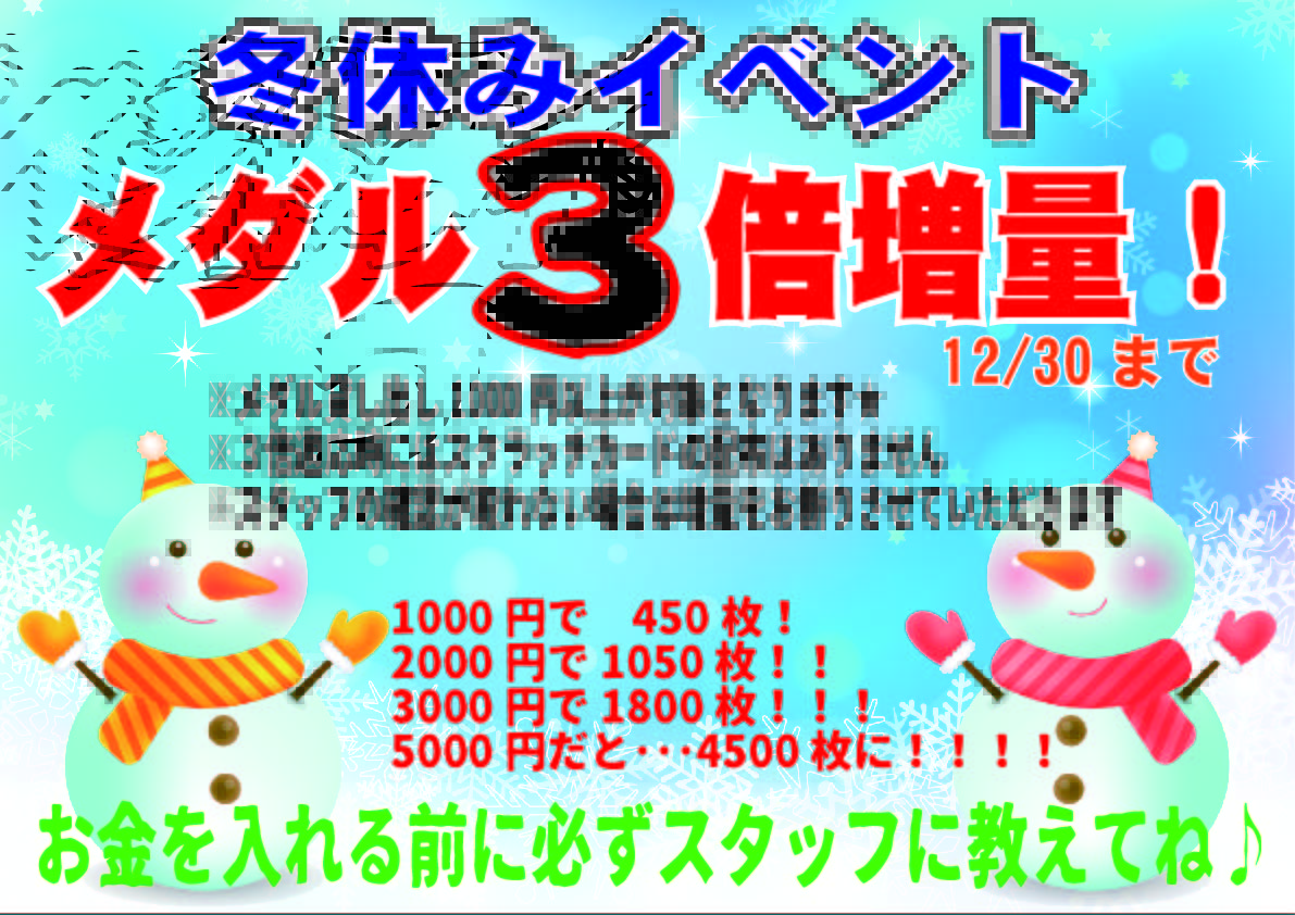 バナパ久留米＠スポガ久留米ゲームコーナー (@KurumeParty) / Posts / X