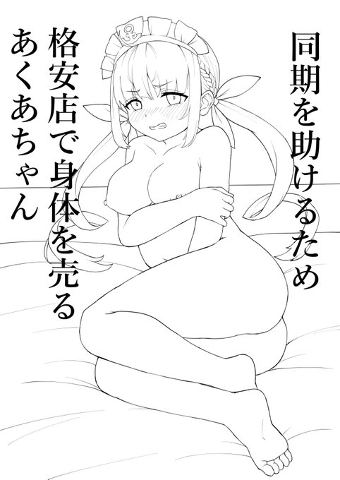 同人誌での次回予定作です
何か問題が起きなければ夏コミかコミ1で描きます 