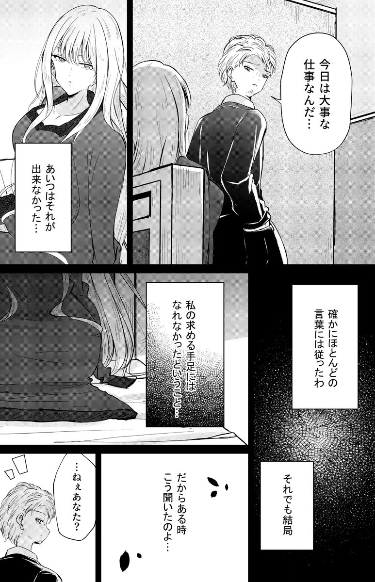 私のご主人様【75】 