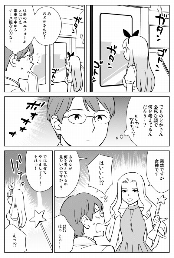 「電車の外に、忍者を走らせる」という空想経験がある方に捧げるマンガ。
 