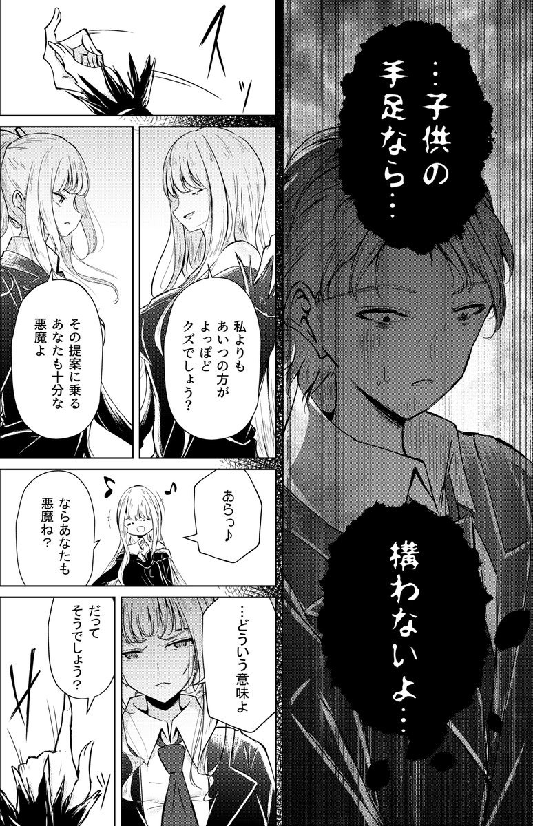 私のご主人様【75】 