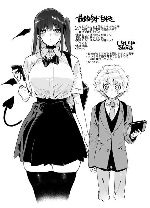 キャラ紹介ページ!画面に納める為に並べたけど実際はもっと身長差ありそうですね。さすが同級生。 