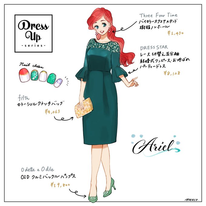 アリエルドレスアップコーデ?‍♀️✨ 