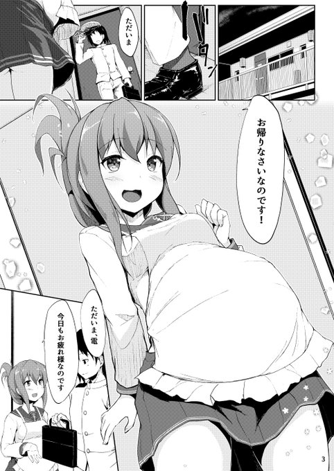 冬コミ新刊はこんな感じで始まります 