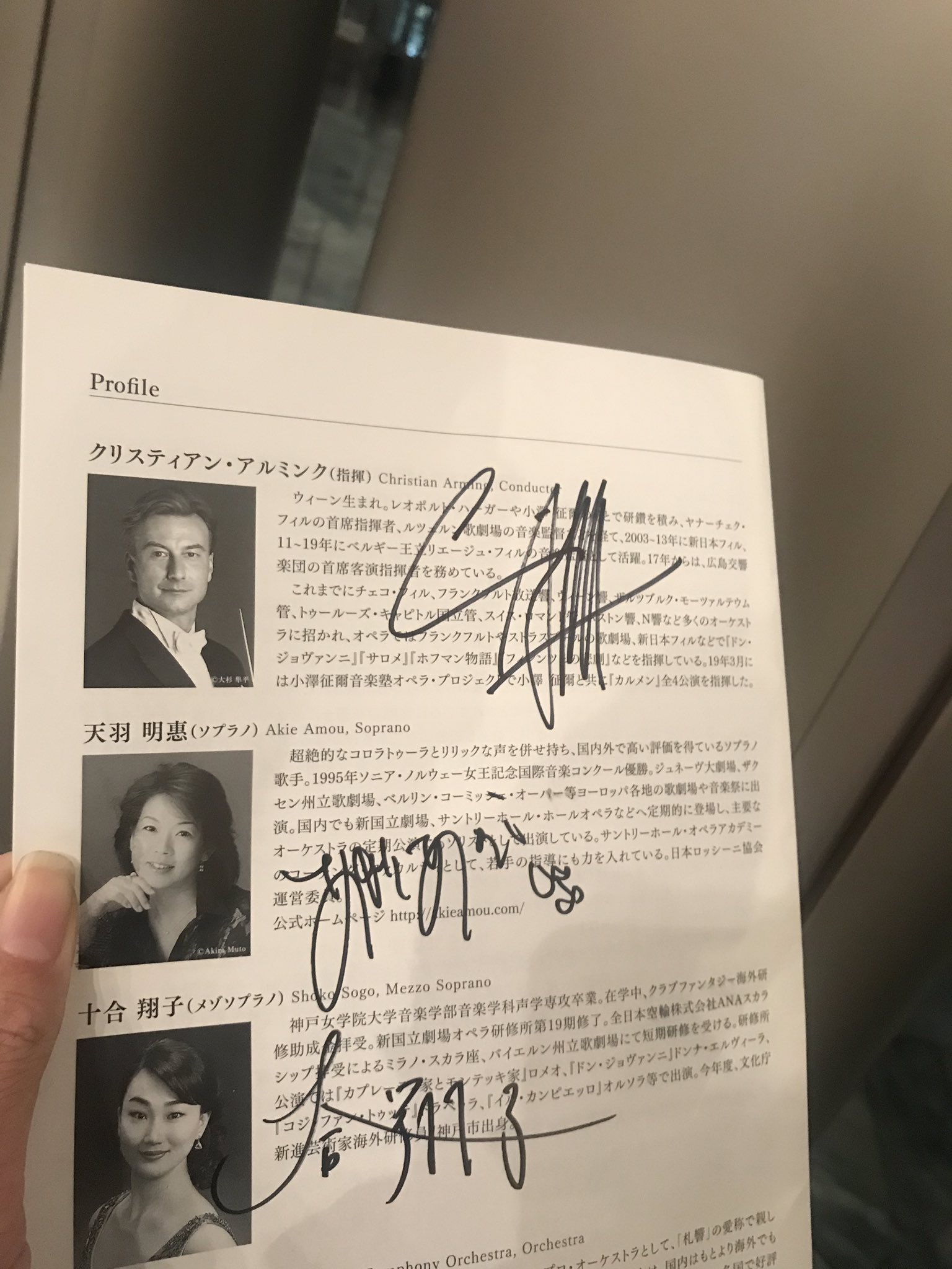 ルンピーゴルレトリバー On Twitter そして終演後 プログラムに指揮者アルミンクさん ソプラノ天羽さん メゾソプラノ十合さんのサインいただきました Kitaraのクリスマス クリスティアン アルミンク 天羽明恵 十合翔子 札幌コンサートホール
