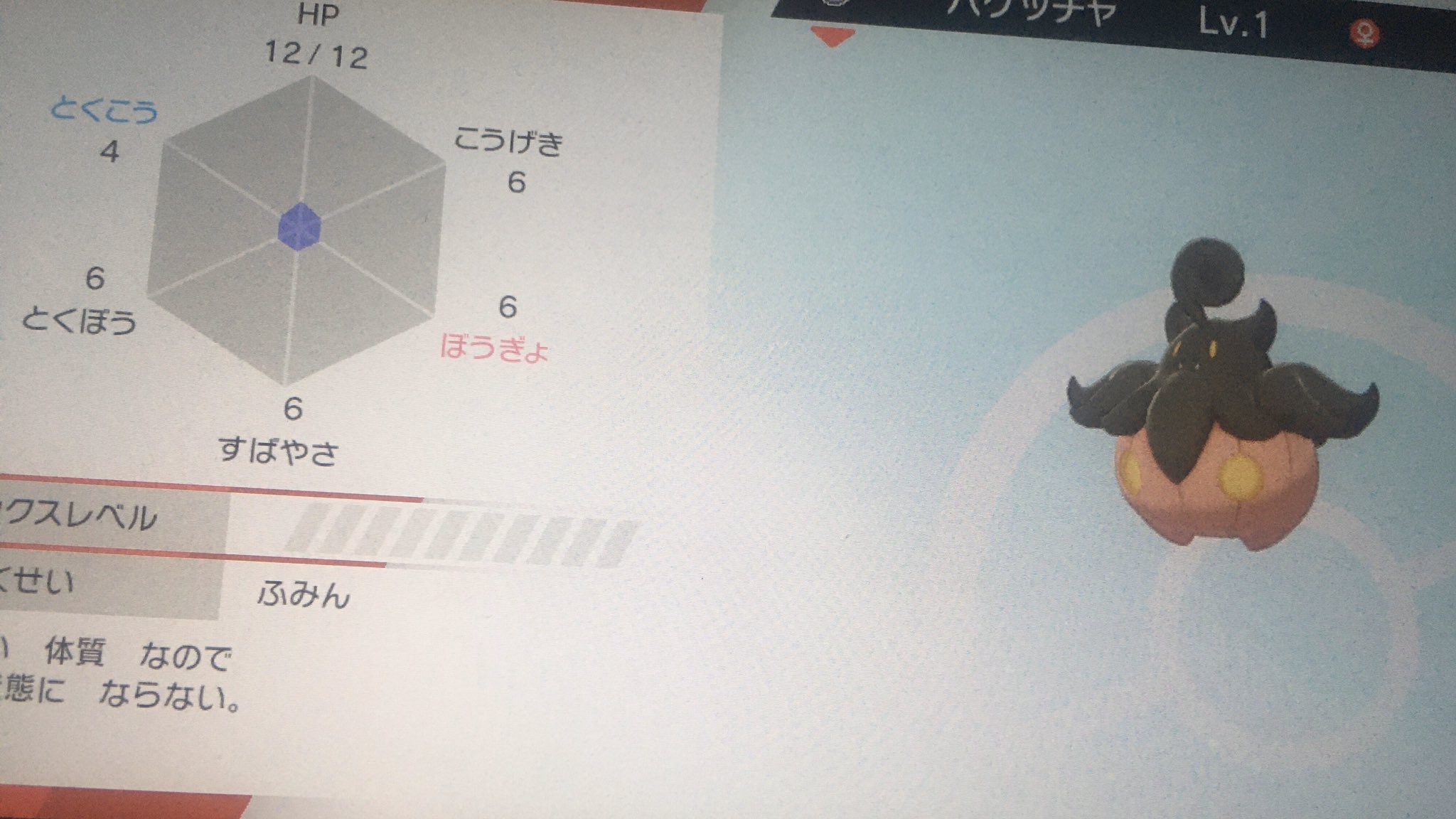 A トレーナー デリバードが大量出現中だと ついさっき知って たまたまスイッチのワイルドエリアニュースが目に入った 急いでオンラインにして他人レイドに参加 そして一発で隠れ特性ふみんのデリバードを確保 これで剣盾での解禁済み隠れ特性は