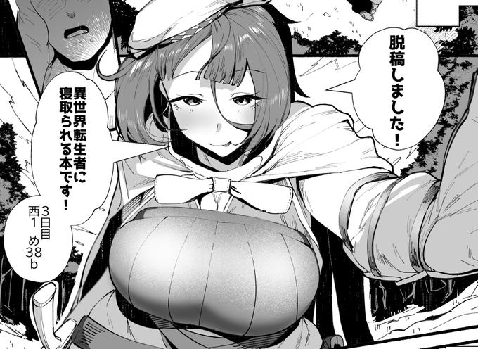 冬コミ新刊・脱稿!!! 