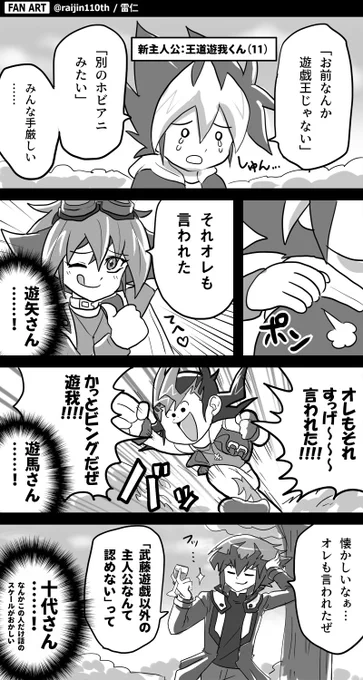遊戯王SEVENS楽しみ 