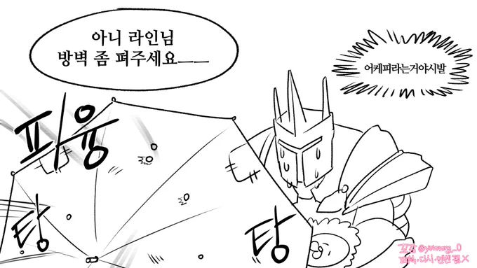 이것도 방벽이라고 줍니ㄱ까 