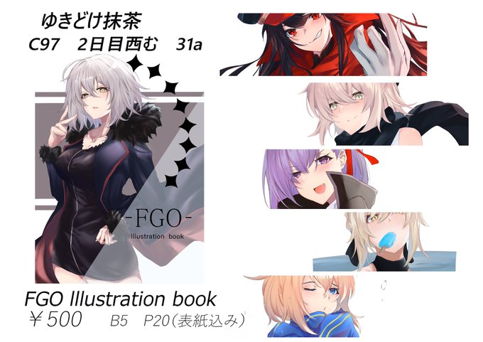 フォントセンス皆無なお品書き出来ました!!
2日目参加します!fgoイラスト本!!20ページ(表紙込み)!!500円です!!!
買ってくださると私が無茶苦茶喜びます!!お待ちしております!!!

 #C97 