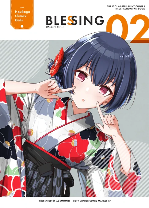 C97冬コミ新刊【BLESSING 02】予約始まってました～!
放クラの袴ブーツイラストを、構想段階の小話や柄の解説などと共にまとめました?
当日来られない方は是非こちらからよろしくお願いします!!?✨

?:https://t.co/jGx80rv5c4
?:https://t.co/dDamrv8FgC 