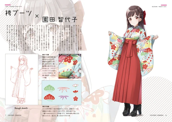 C97冬コミ新刊【BLESSING 02】予約始まってました～!
放クラの袴ブーツイラストを、構想段階の小話や柄の解説などと共にまとめました?
当日来られない方は是非こちらからよろしくお願いします!!?✨

?:https://t.co/jGx80rv5c4
?:https://t.co/dDamrv8FgC 