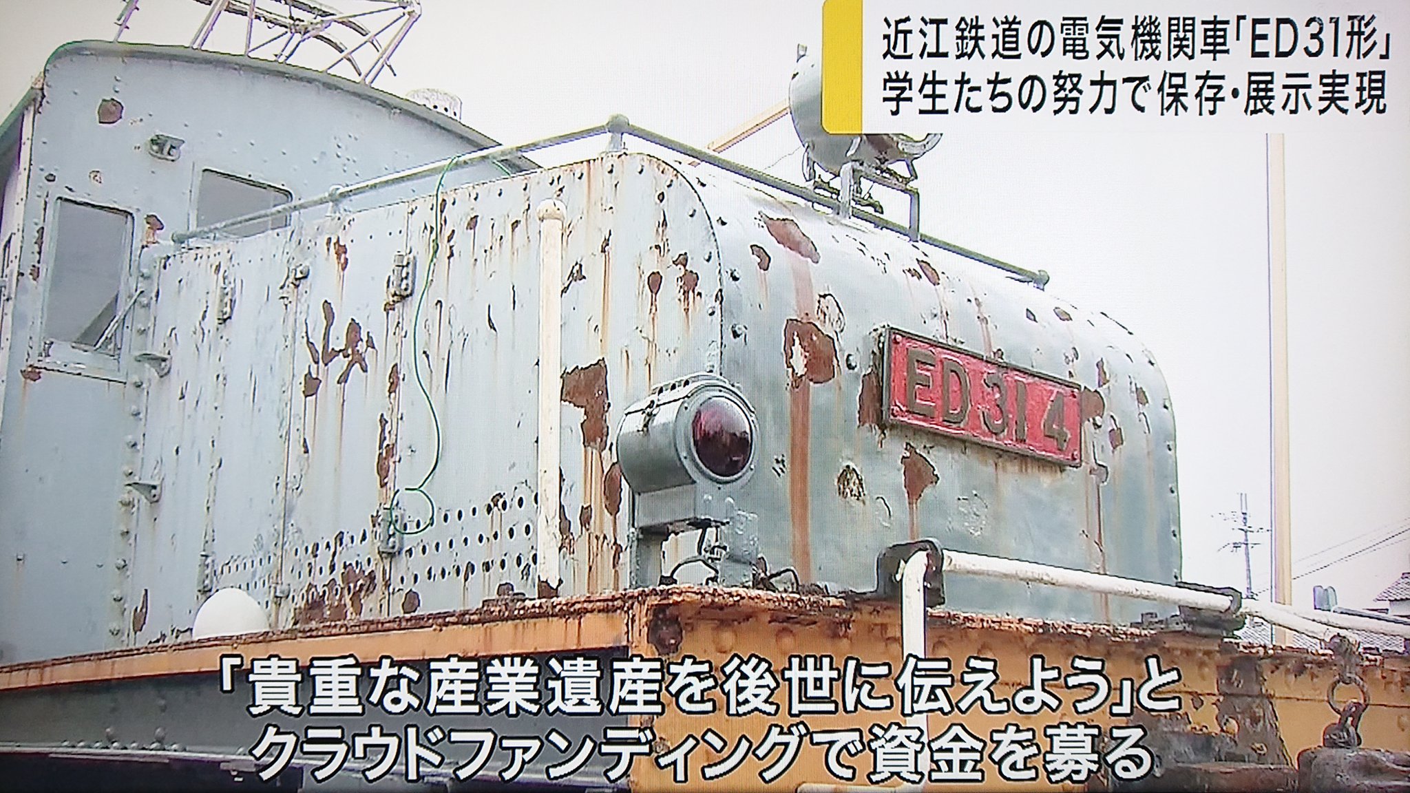 モデル8製ED31キットを組む、完成 | 滋賀のローカル私鉄
