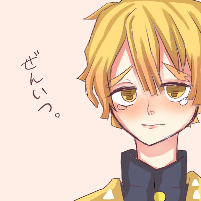 💛ゆにた💛さんがTwitterに投稿した我妻善逸(鬼滅の刃)のイラスト。