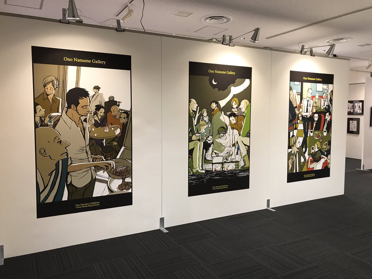 【オノ・ナツメ展12月22日まで】
明日で終了です!
 