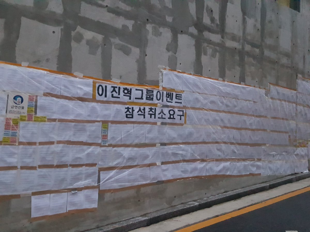 babysun_lion's tweet photo. 세시반쯤 사다리 가지고 가서 현장에 계신 분들과 도와서 외벽 도배와 비닐코팅 작업(?)완료하고 왔습니다.
커피 보온병에 싸가지고 가서 브이단분들과 나눠 마시고 힘내서 마무리하고 왔습니다. 6시 상황입니다. https://t.co/Rdan58cQ1k