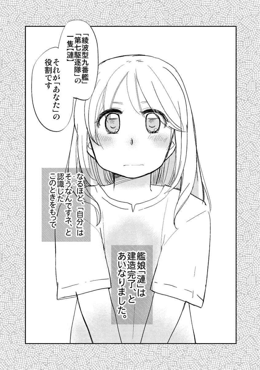 【山田と漣】2019年漣進水日まんが | みその #pixiv https://t.co/9zouTG2Fud

というわけで大遅刻しましたが、毎年恒例進水日漫画です。うちの漣さんと、漣うさぎ氏のおはなし、20P。全編はpixivで、お暇つぶしにでもどうぞ!
※新刊にも収録されますがこちらは例年同様WEBでも公開させていただきます 