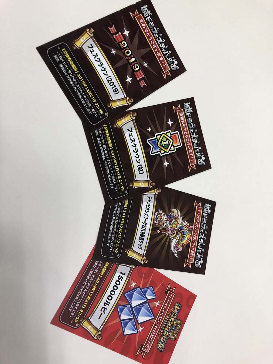 城 ドラ タイガ 年城とドラゴン コスト３の強キャラ ランキング ベスト５