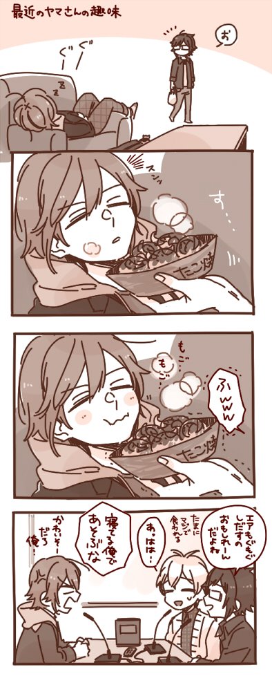 【アイナナ】>大和さんと環のお話を見てみたいです! #odaibako_kurakura28 https://t.co/tdW9bW1O6O 可愛がってんのよ 