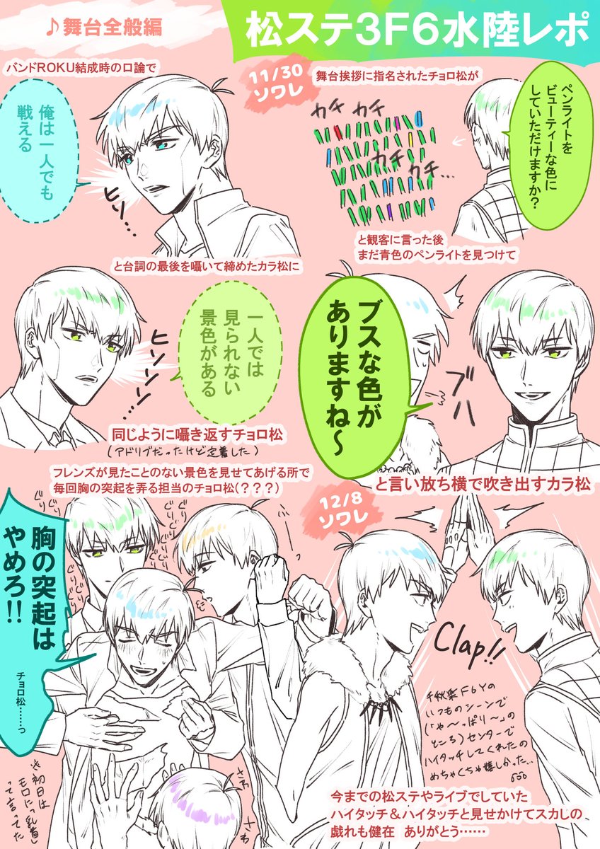 Twoucan 松ステ の注目ツイート イラスト マンガ コスプレ モデル Twoucan 松ステ の注目ツイート イラスト マンガ コスプレ モデル