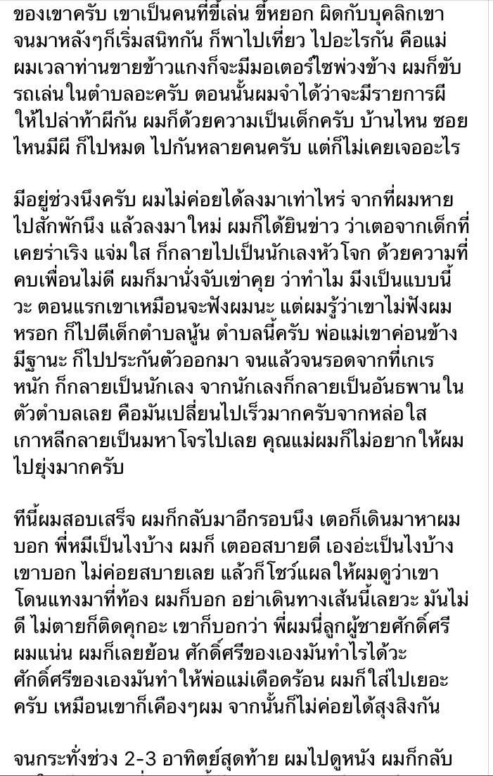 shockghoststory's tweet photo. เรื่องเพื่อนที่หายไป #เรื่องผี https://t.co/cboOcl81As