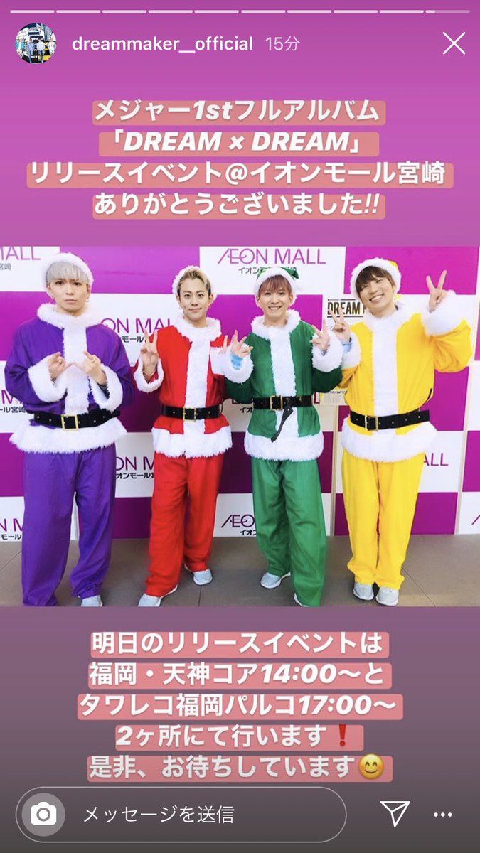 Dreammaker Fan ﾟ Dreammakerfan Twitter