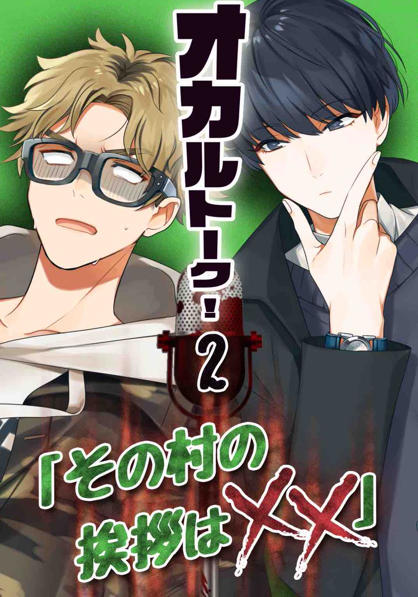 Tanzak タンザク 公式 オカルトーク その村の挨拶は 第3話更新しました ちみどろ村 漢字 で書くと 魑魅奴呂村 その村の挨拶は ばぐらごめ って どういう意味 アプリで見る T Co Eboutcl0dy Tanzak T Co Tanzak タンザク 公式 オカルトーク その村の挨拶は 第3話更新しました ちみどろ村 漢字 で書くと 魑魅奴呂村 その村の挨拶は ばぐらごめ って どういう意味 アプリで見る T Co Eboutcl0dy Tanzak T Co
