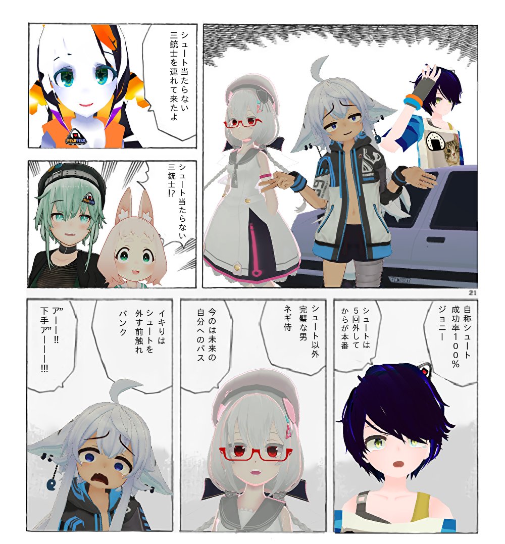 様々なvrchatの漫画っぽいやつ 17ページ目 Togetter