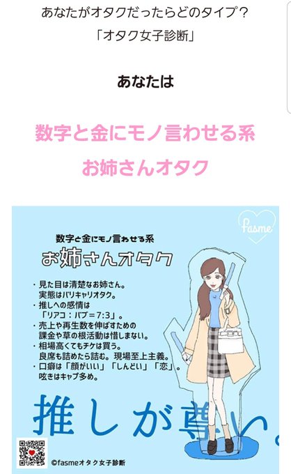 オタク女子のtwitterイラスト検索結果