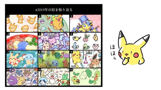#2019年の絵を振り返る
色んな絵を描いた気がしますね\(^ω^ \Ξ/ ^ω^)/
楽しい1年であった( ˘ω˘ ) ✨ 