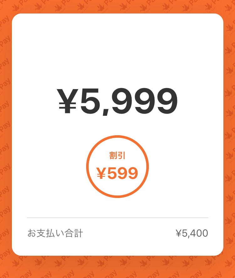 ট ইট র 楽々家 こんにちは キャッシュレス ヤマダ電機という名のドラッグストアで日用品を買い物 Origamipay初めてで10 Offになるんですよ ヤマダドラッグは日用品が安く買えて節約のチャンス さらにヤマダポイントとlineshoppinggoも獲得