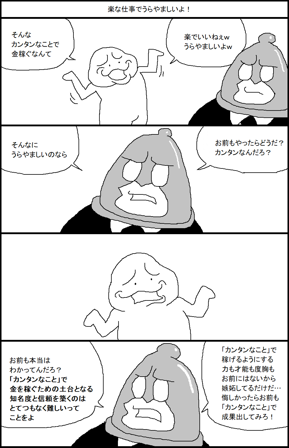 スルメ デ ラ ロチャ 楽な仕事でうらやましいよ T Co Va2l9wep2l Twitter