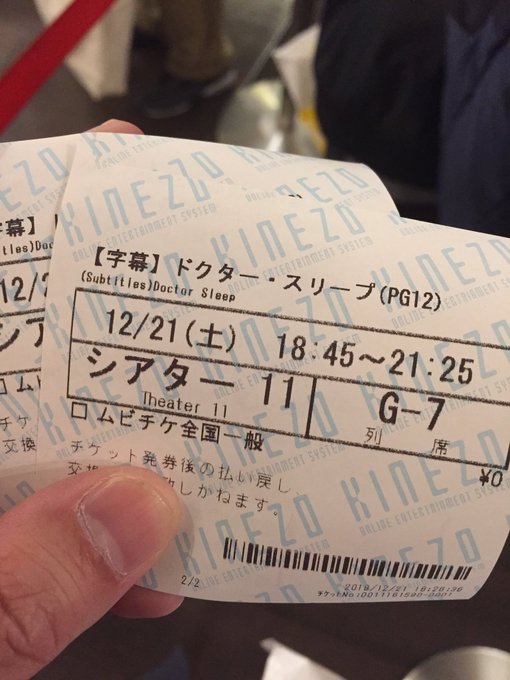 ドクター スリープ 上映 館