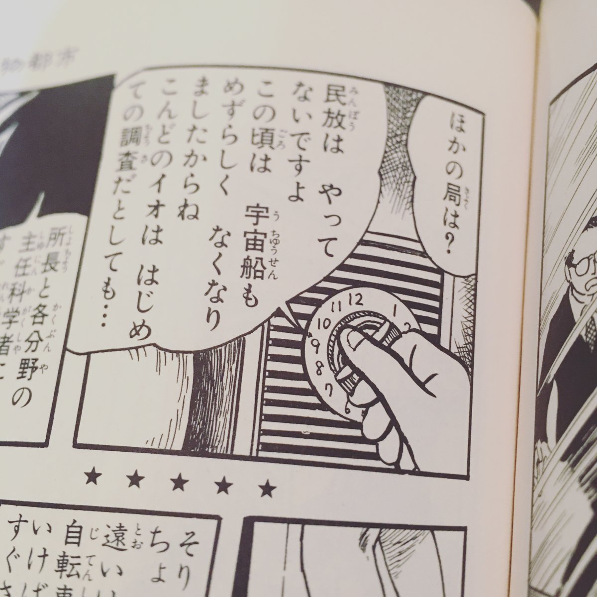 諸星大二郎さん「生物都市」を再読。21世紀にはこんなテレビが登場すると思われていた。 