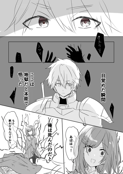 らくがき
なんでも許せる人のみ
妄想トーナメント後 
