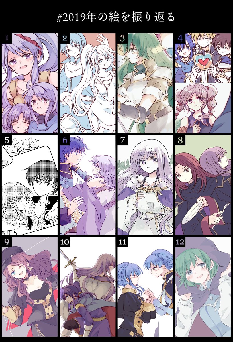 #2019年の絵を振り返る
ちゃんと12か月分あった!!いっぱい描いた1年でした 