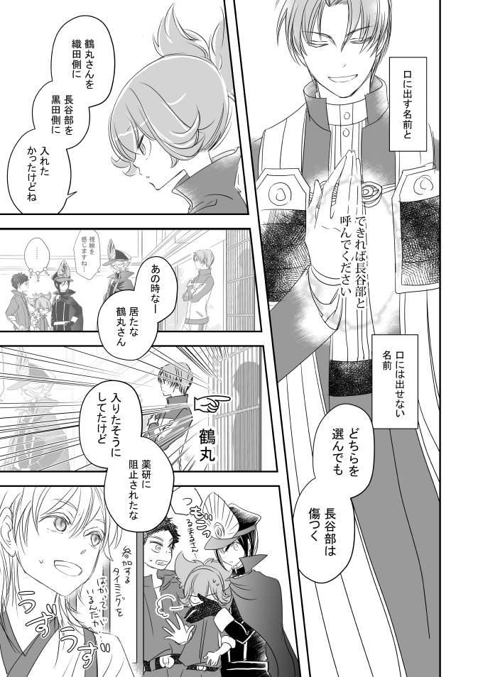 『ワーワワ乱舞』4/12 