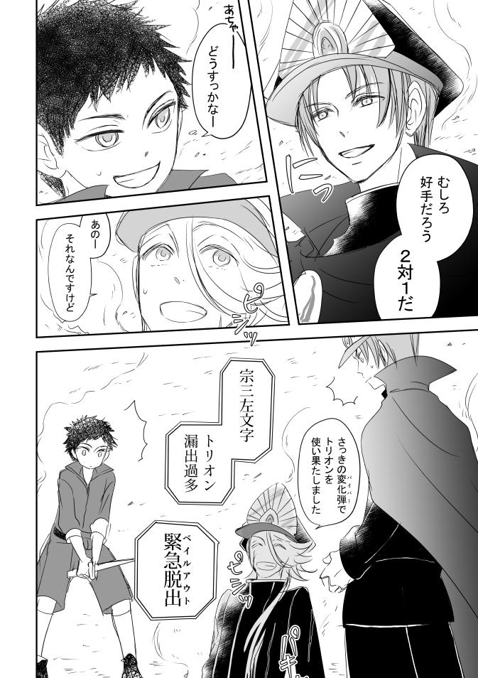 『ワーワワ乱舞』9/12 