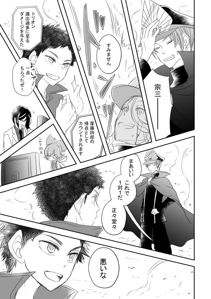 『ワーワワ乱舞』9/12 
