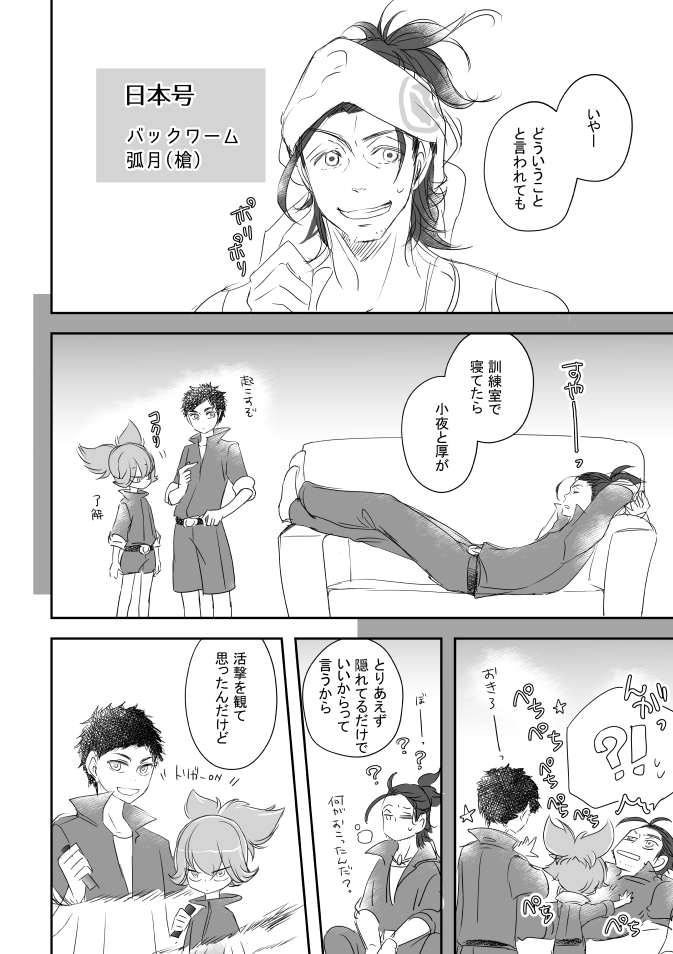 『ワーワワ乱舞』10/12 
