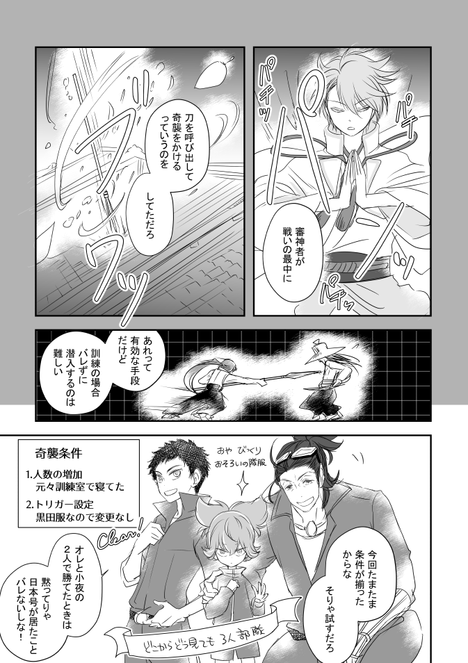 『ワーワワ乱舞』10/12 