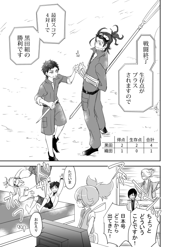 『ワーワワ乱舞』10/12 