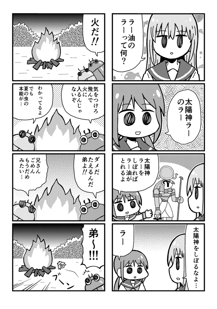 12月30日冬コミ3日目の告知です。
新刊「しかく」があります。2018年11月から2019年11月に描いた4コマのまとめ本です。
既刊も持っていきます。
スペース「西J-41b」サークル「セーブポイント」
よろしくお願いします。 