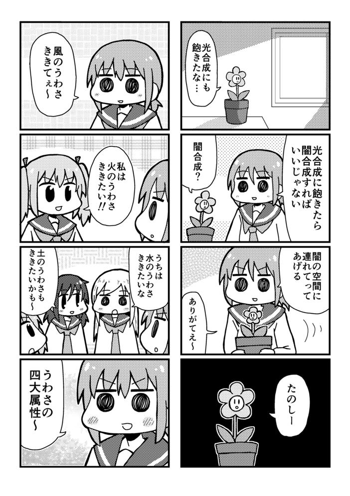 12月30日冬コミ3日目の告知です。
新刊「しかく」があります。2018年11月から2019年11月に描いた4コマのまとめ本です。
既刊も持っていきます。
スペース「西J-41b」サークル「セーブポイント」
よろしくお願いします。 