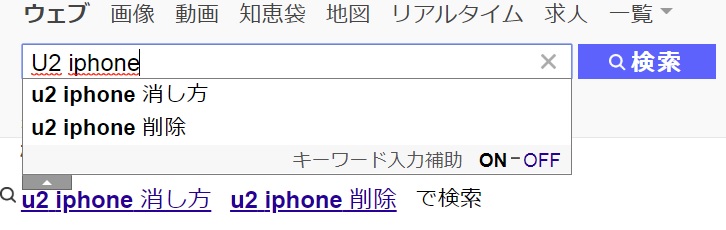 アメリカ Itunesに最初から入ってるu２っていうグループが一体なんなのか気になって調べようと思ったらウイルスみたいな扱いを受けてて笑った