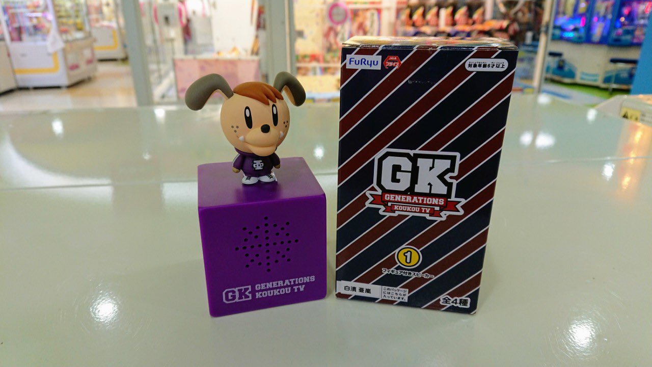 GENERATIONS - ジェネ高 クレーンゲーム    ジェネ高 スピーカー   ジェネ高 マグカップ ジェネ高 クレーンゲーム ジェネ高 スピーカー ジェネ高 マグカップ