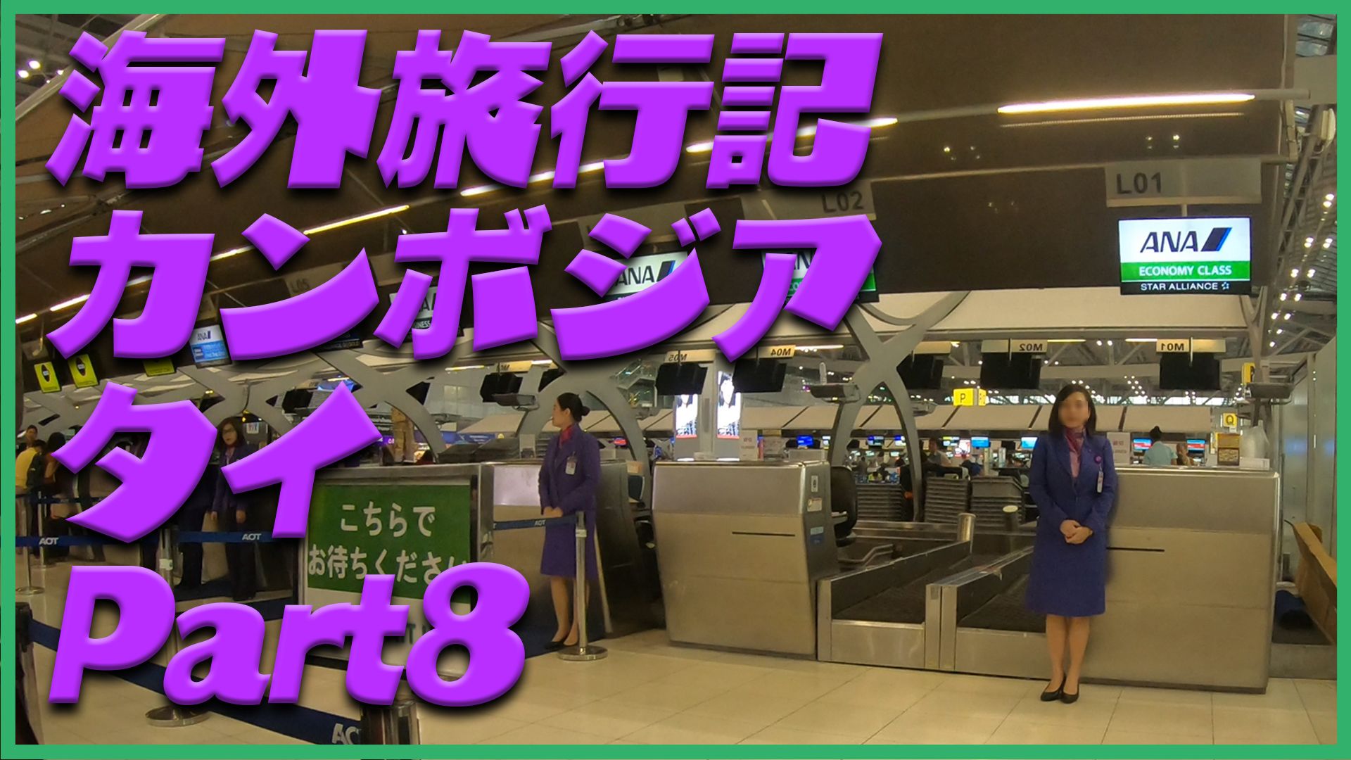 たけひと Travel Channel 78 Takehito Twitter