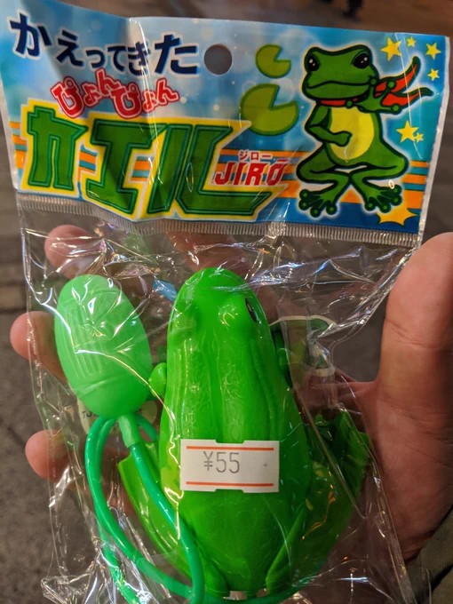 GET JIRO 