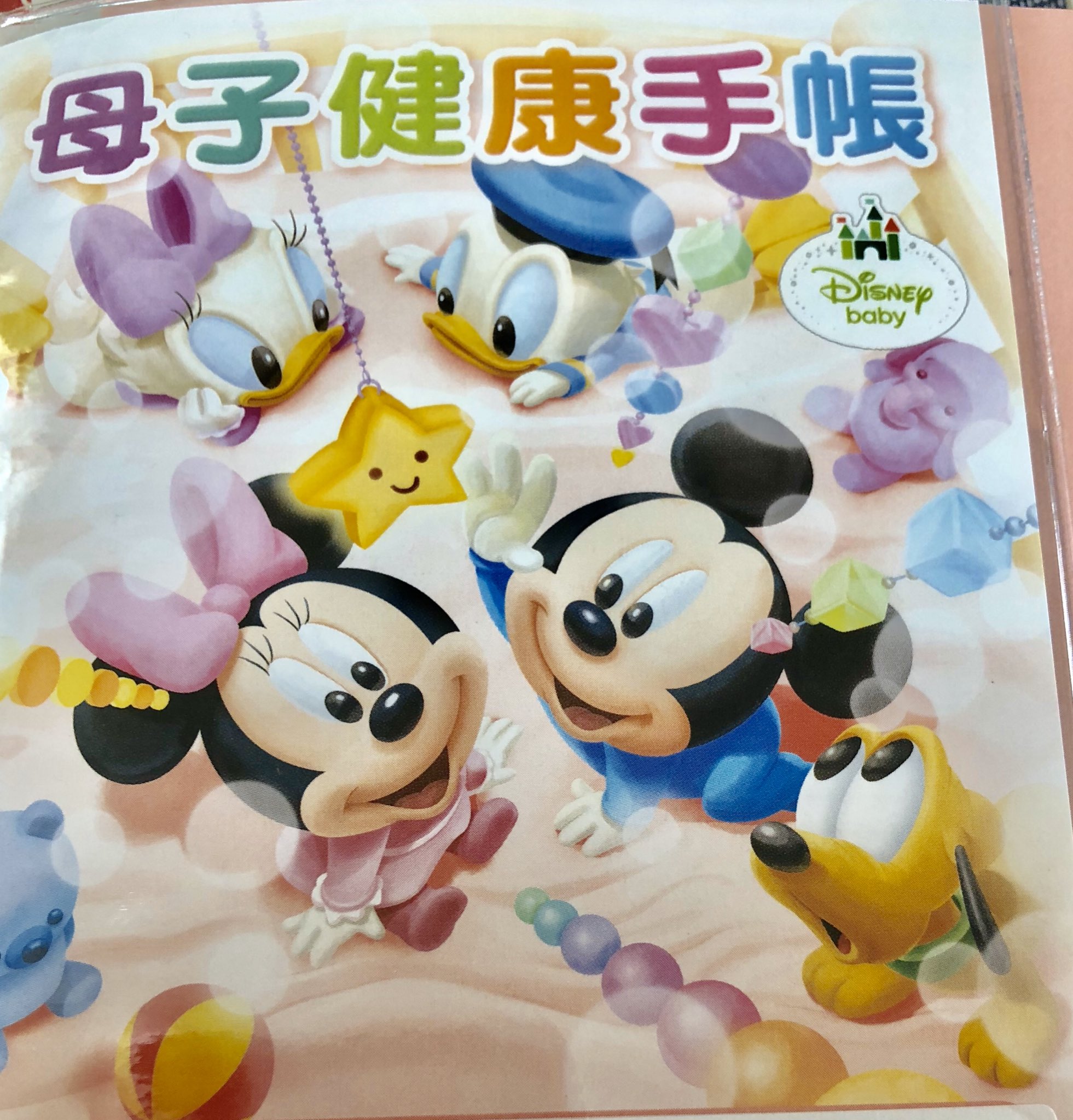 アカチャンホンポ おかげさまで90周年 あなたの町の母子手帳 これは奈良県生駒市の 母子手帳 マタニティマークのデザインに近いですね かわいい 親子手帳 妊娠 妊婦 育児 成長記録 T Co 1mknaagaro Twitter