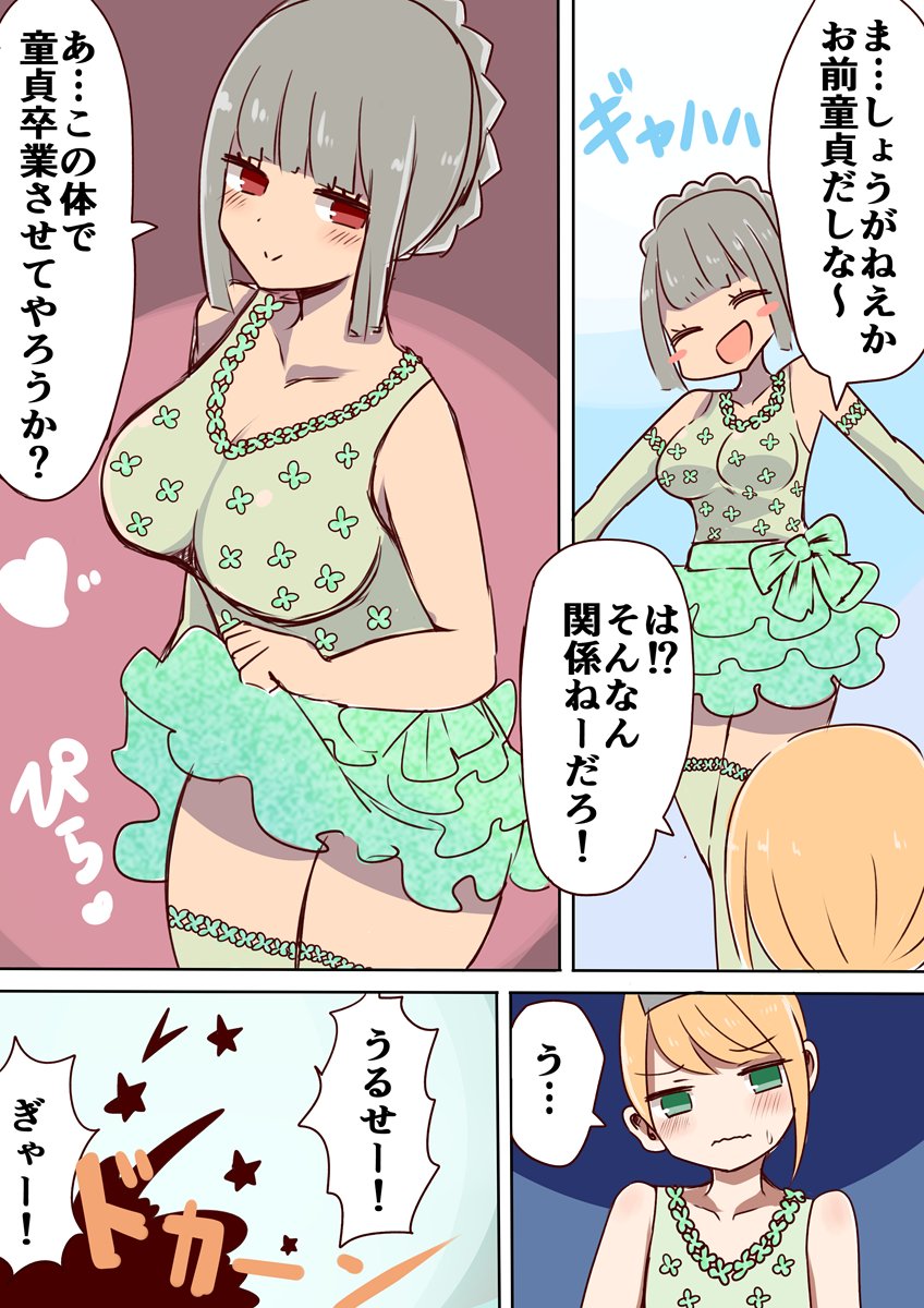 魔法でお姫様に変身しようとしたけど失敗して女装になった男の子 